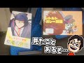 配信中のゲームで友達を見つけて嬉しくなっちゃうP-P【P-P切り抜き】