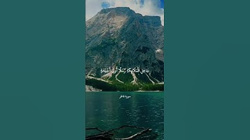 الْحَمْدُ لِلَّهِ فَاطِرِ السَّمَاوَاتِ وَالْأَرْضِ   سورة فاطر   علي جابر