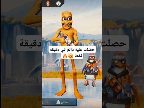 أسرع وأفضل طريقة للحصول على سكن تونغ تونغ تونغ ساهور في فري فاير سارع قبل حذف  فري فاير