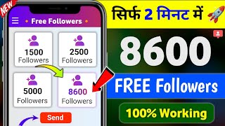 Instagram Follower Kaise Badhaye | Instagram Par Followers Kaise Badhaye | Free Instagram Followers screenshot 5