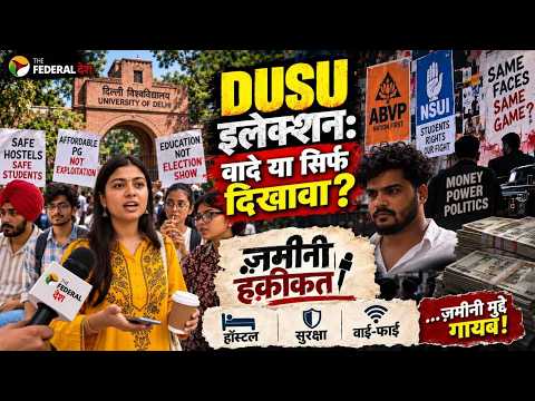 Money & Muscle Power in DU: Will Hostel Crisis Decide DUSU Outcome? #delhi #university #abvp #nsui