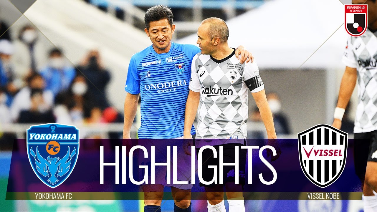 横浜ｆｃ Vs ヴィッセル神戸 年11月8日 速報 結果 メンバー 詳細 スポーツ情報はdメニュースポーツ