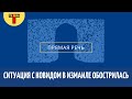 Ковид наступает: в Измаиле выросла смертность, в больницах начинает не хватать кислорода