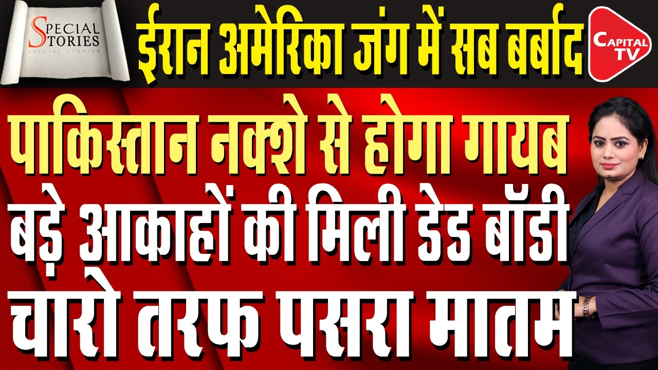 Iran-Israel Crisis: Global Security on Edge Amid Rising Tensions | Capital TV