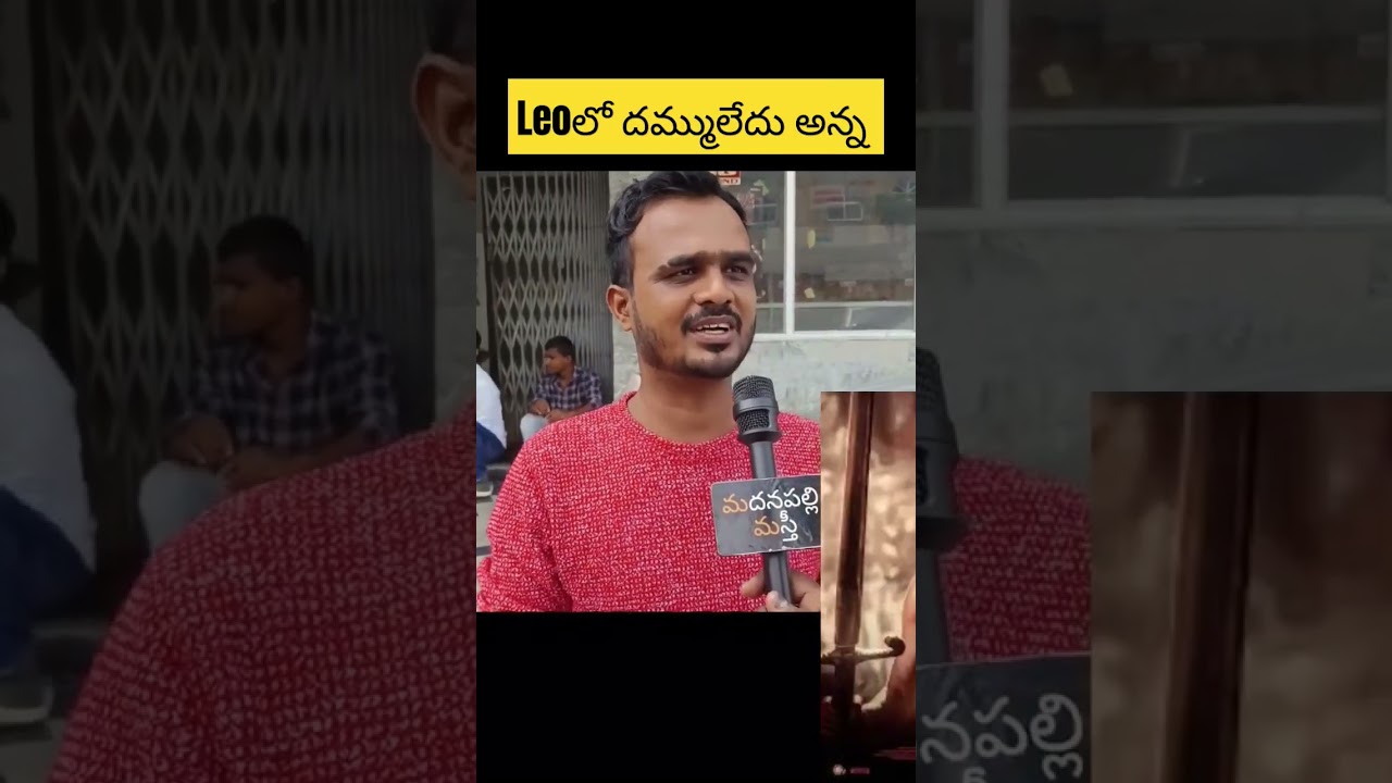 Leo Public Talk | Leo Public Review Telugu | Thalapathy Vijay | LCU |  Madanapalli Masthi