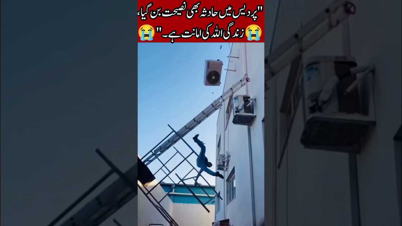 "Man Survives Shocking Ladder Fall With AC Unit!"