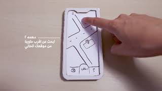مكب - تطبيق لإدارة النفايات نموذج أولي ورقي Paper Prototyping
