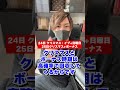 パチンコ屋は年末年始いつからいつまで回収?【2023~2024年】