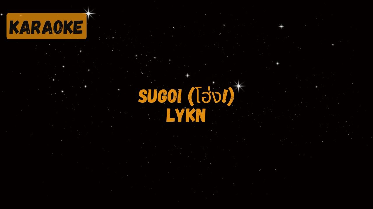 LYKN - SUGOI (โฮ่ง!) [Karaoke]