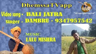 BALI JATRA    dhemssa tv app