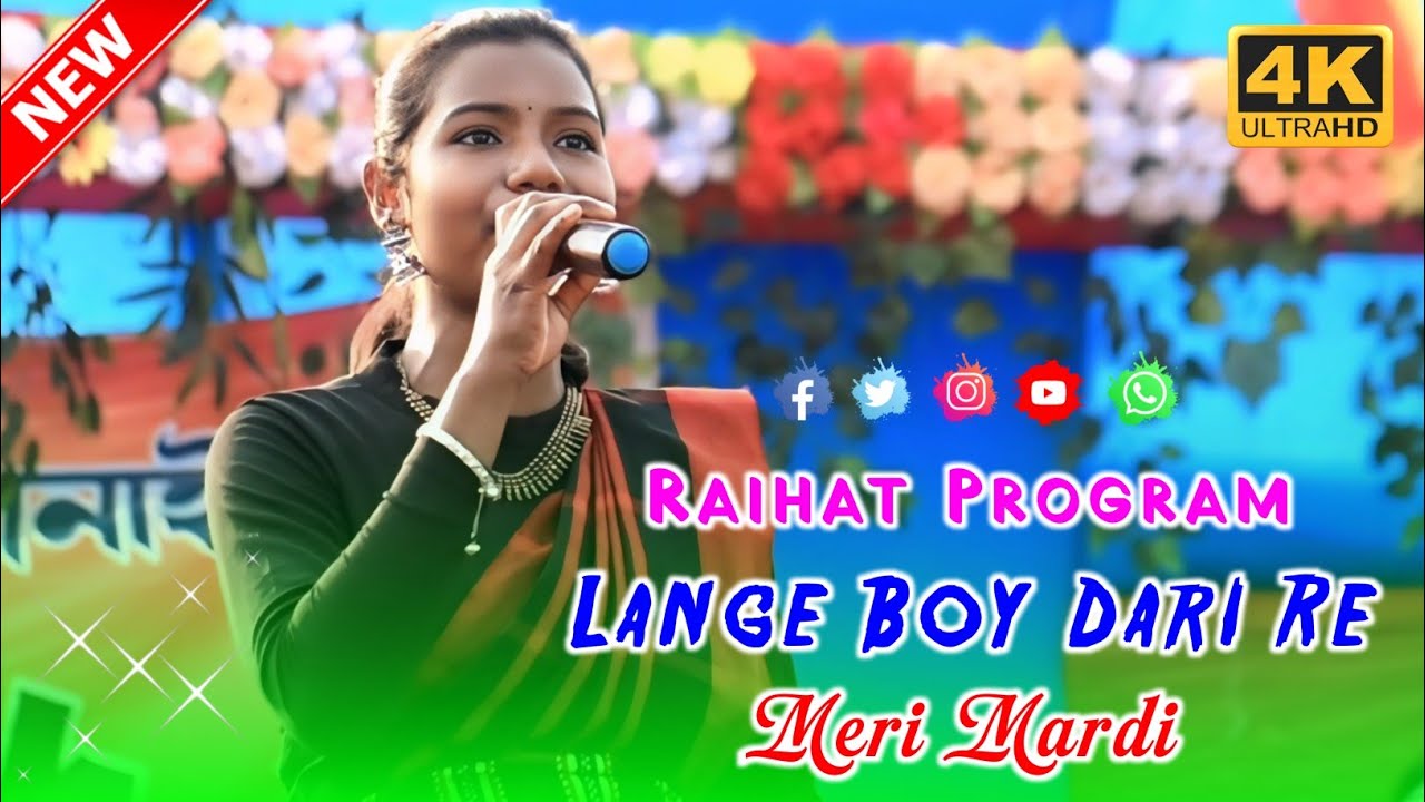 Lange Boy Dari Re | Meri Mardi Santali Song | Santali Program Video 2026 | Raihat Program Video 2026