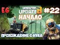 🔴Satisfactory update ДЕЛАЕМ СКЛАД #22