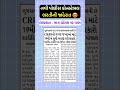 9000+ જગ્યાઓ માટે નવી કોન્સ્ટેબલ ભરતીની જાહેરાત 😍 #shorts #constable #crpf #policeconstable #army