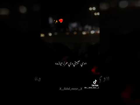 حالات واتس اي غزال عينو قناصه حمو الطيخا