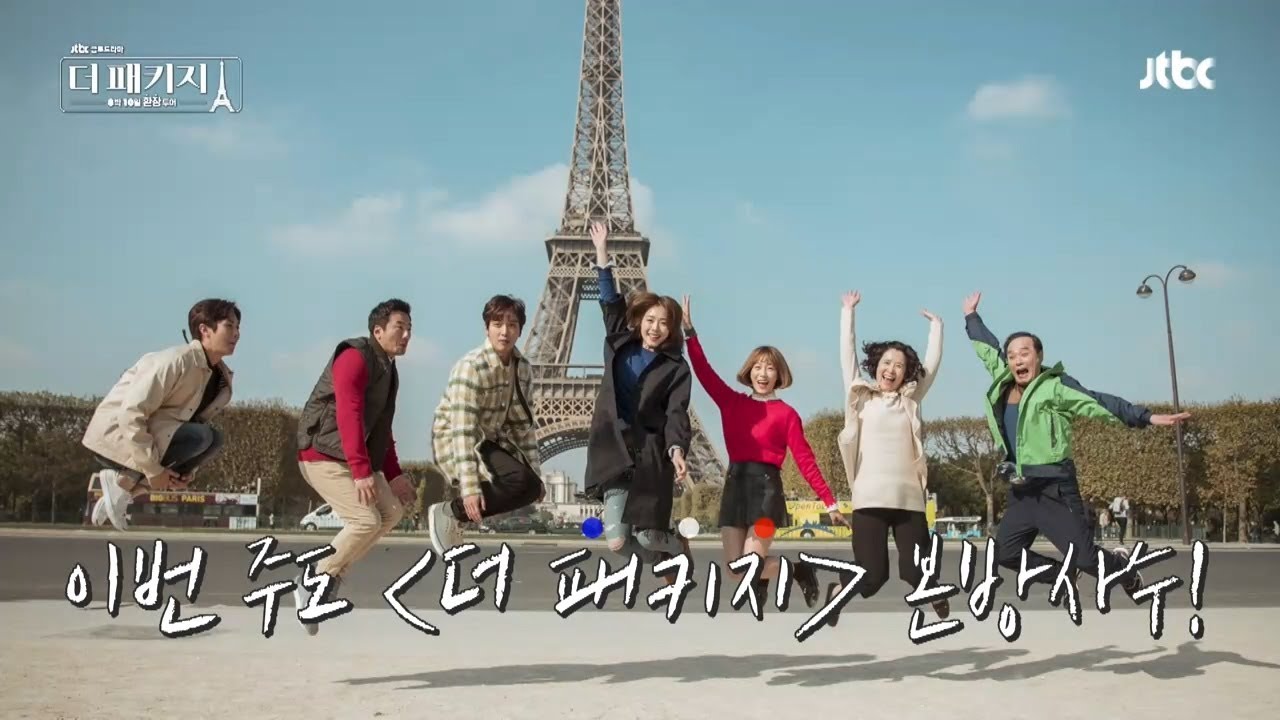 [메이킹] 프랑스다! 다 함께 에펠~탑~ (♥) - [leeyeonhee, jungyonghwa]