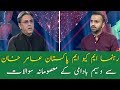 Waseem Badami's "Masoomana Sawal" with Amir Khan