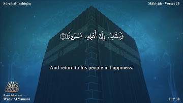 سورة الإنشقاق مترجمه بالانجليزية بصوت القارئ وديع اليمني Surah Al-Inshiqâq Translated To English