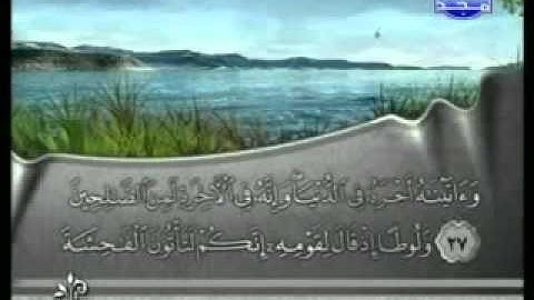 سورة العنكبوت كاملة الشيخ فارس عباد
