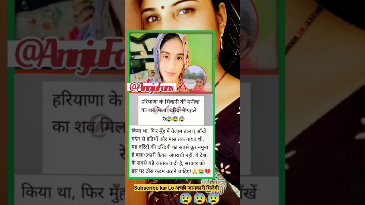 मनीषा के''श justice for manisha.. 