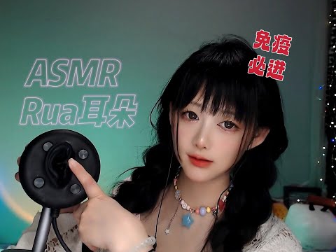 ASMR 由快到慢Rua耳朵，逐渐进入深睡眠~Rubbing the ears from fast to slow, gradually entering deep sleep.