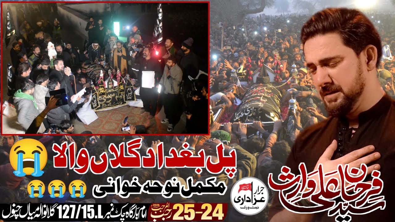 Pul Baghdad😭||Complete NohaKhuani Farhan Ali Waris || 24/25 Rajab Gillanwala MianChannu 