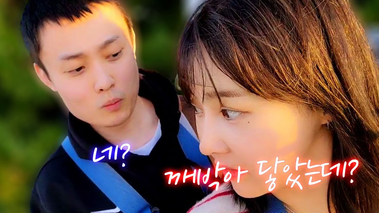 우리.. 너무 가까운 거 아니야..?