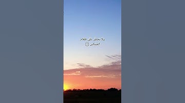 سورة الماعون،  Surah Al-Ma'un