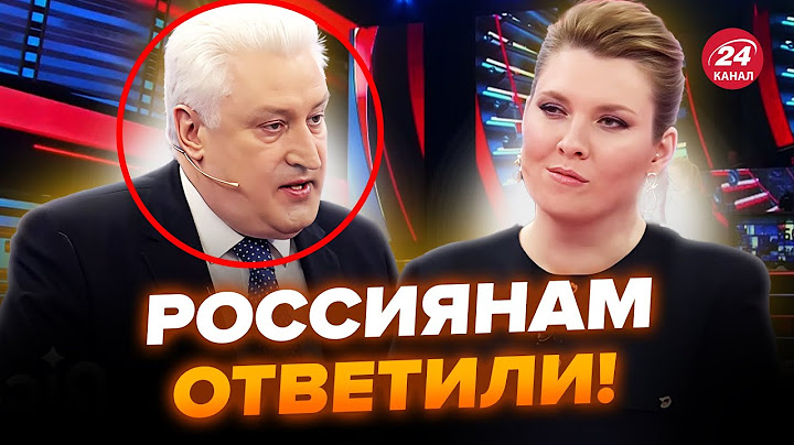 💥ЖЕСТКИЙ ответ Зеленского подорвал эфир Скабеевой! Реакции россиян надо видеть @RomanTsymbaliuk