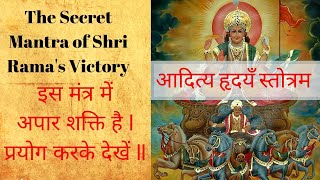 The Secret Mantra of Ramas Victory I Aditya Hridaya Stotra