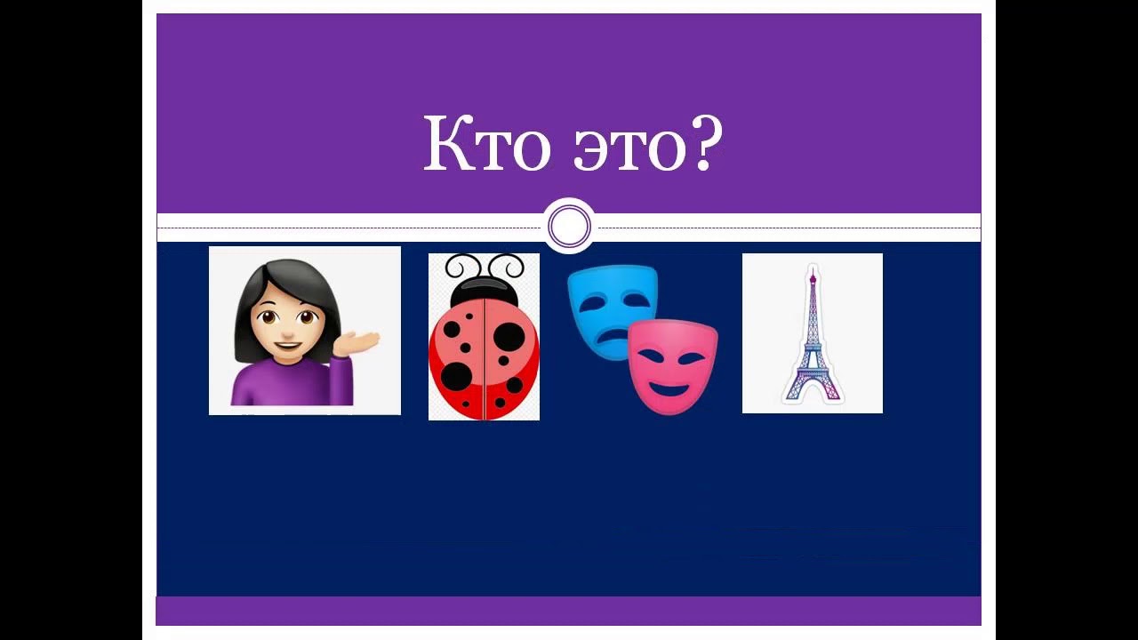 Персонаж по эмодзи. Отгадай персонажа по эмодзи. Угадывать персонажей по ЭМОДЖИ. Угадай героя по эмодзи.