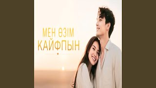 Біз жолығамыз - Deep Music