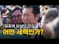 5/18(월) ­GTX 철근누락 논란… 정원오 "안전 불감증" vs 오세훈 "괴담 유포" - [시사1번지 라이브 생방송]