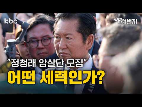 5/18(월) ­<strong>GTX</strong> 철근누락 논란… 정원오 "안전 불감증" <strong>vs</strong> 오세훈 "괴담 유포" - [시사1번지 라이브 생방송]