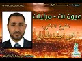 حقوق الوطن في الاسلام 1 خطبة د أمير المدري عيون نت