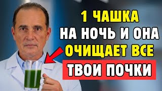 Одна Чашка Перед Сном – Глубокий Сон И Здоровые Почки
