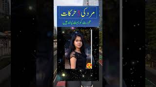 Mard Ki 5 Harkat|Best Urdu Quotes??husbandandwifetime shorts