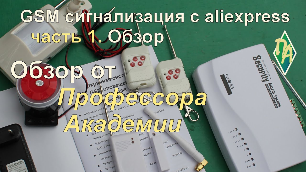 Китайская сигнализация для автомобиля