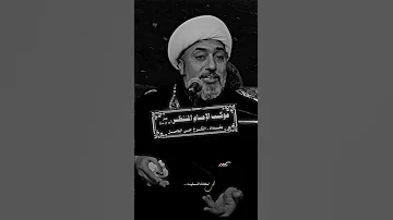 كيف ماتت ام البنين وما السبب الشيخ علي السماوي 