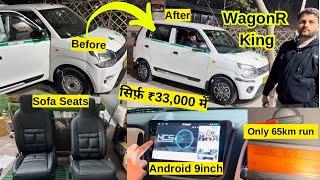 सस्ता और अच्छा WagonR Modification under ₹33,000 | WagonR King | Android, Sofa Seats