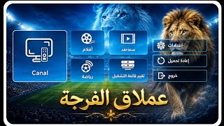 The Ultimate Viewing App for TV and Mobile: Everything You're Looking For Is Here 😍📣 screenshot 4