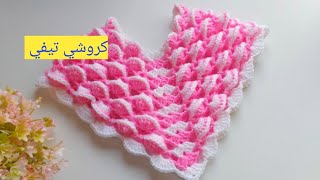كروشيه بونشو شيك سهل جدا لاي مقاس crochet poncho| بونشو كروشيه للاطفال