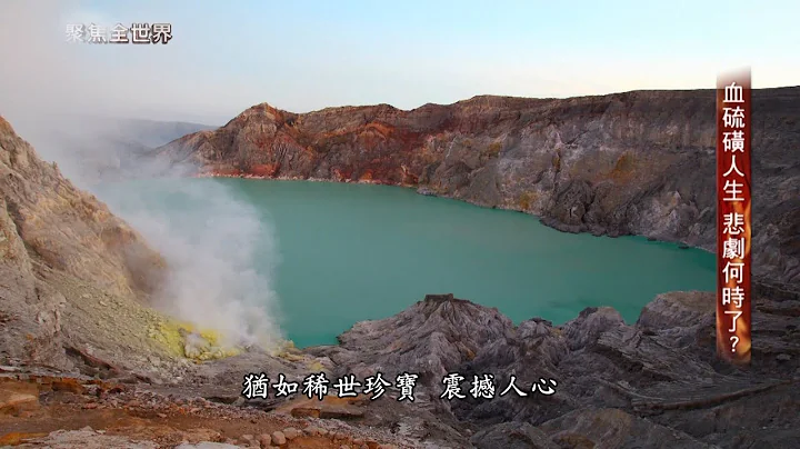 人類禁區－聚焦全世界 - 天天要聞