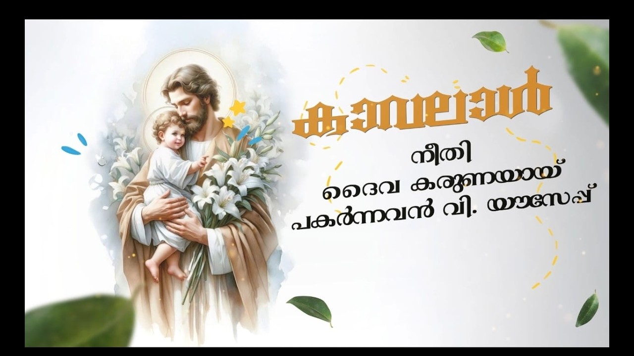 Episode 1  / കാവലാൾ  /  Rev Dn  Sharone Chenamparambil  Cssr