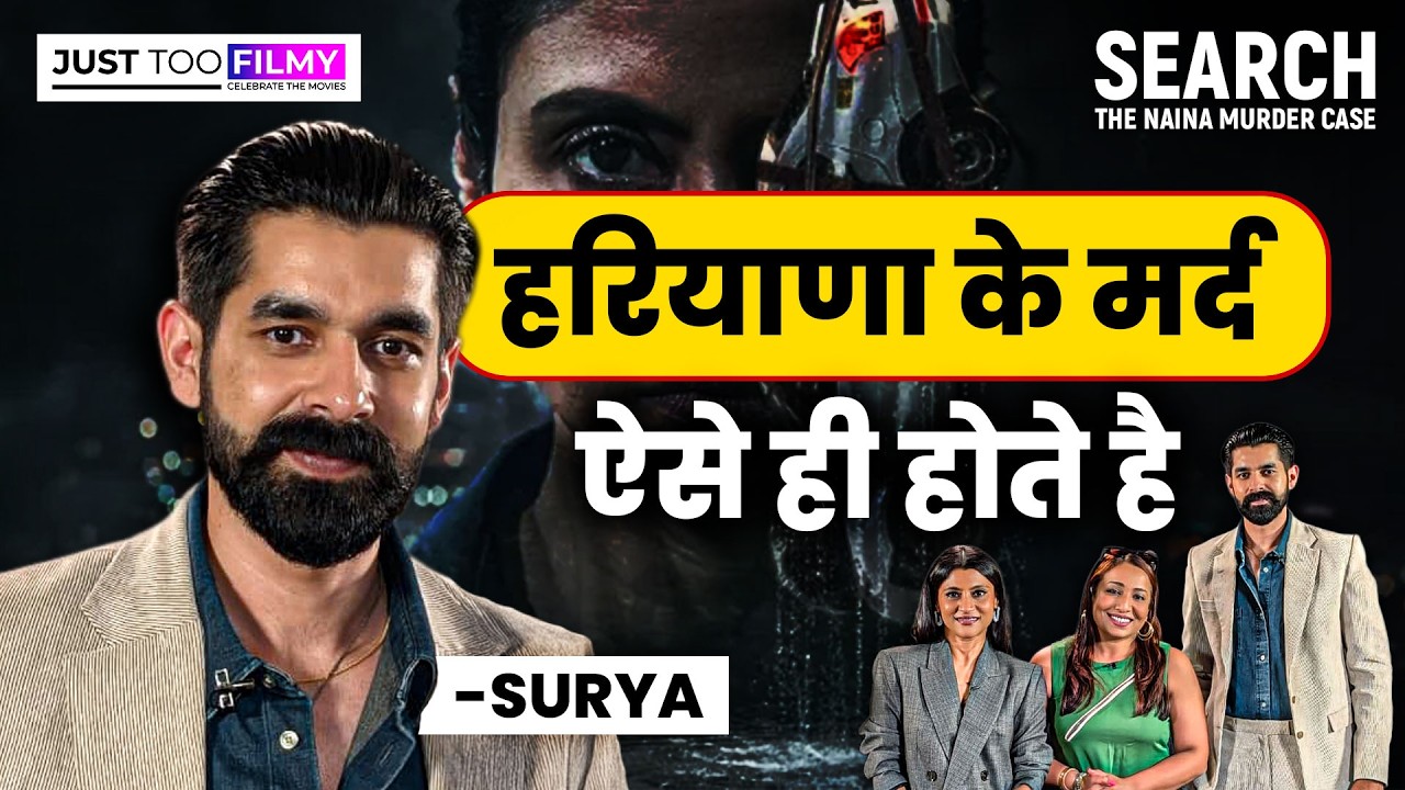 Konkona Sen Sharma, Surya on Female Cops, Privilege & Patriarchy | Search: The Naina Murder Case”