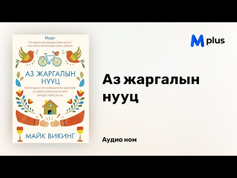 Видео: Мөөг, цацагт хяруул, карри рисотто зэргийг хэрхэн яаж хийх вэ