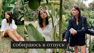 Летние покупки перед отпуском / Lime, H&amp;M, Ushatava, Zarina