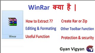 WinRar Software Full Information in Hindi | Extract and Add to Archive | About File Compress