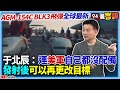 美國軍售台灣進展