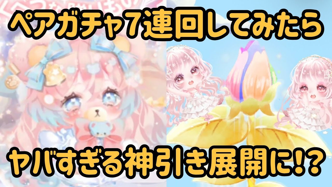 もうすぐ終了のクリスマスガチャを回してみたらまさかすぎる神引き展開に！？！？#ポケコロツイン #ポケツイ 