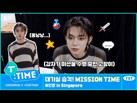 [T:TIME] Green Room <strong>Raid</strong>! MISSION TIME #YEONJUN in Singapore - TXT (투모로우바이투게더)